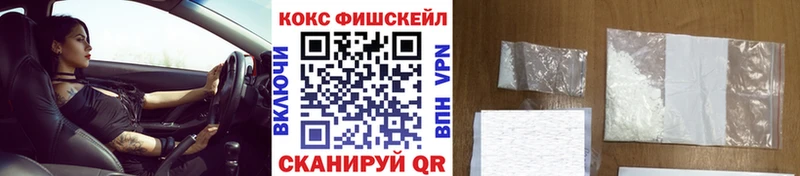 Кокаин VHQ  KRAKEN ТОР  Первомайск  наркота 
