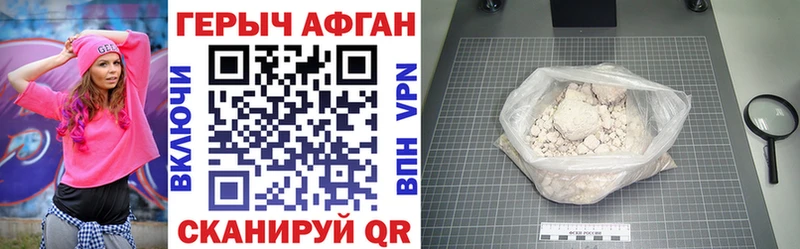 Героин хмурый Первомайск
