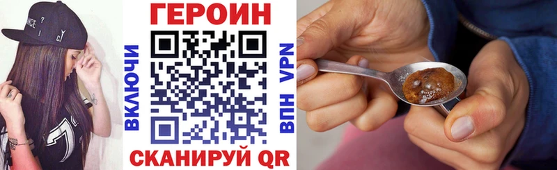 где купить наркоту Первомайск Героин герыч