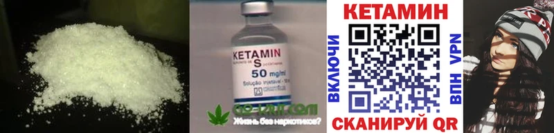 Кетамин ketamine где можно купить Первомайск