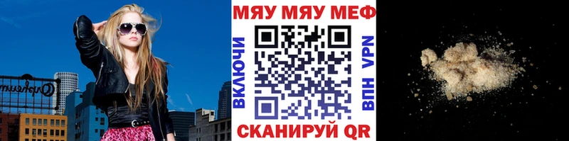 МЕФ мука  как найти закладки  Первомайск 