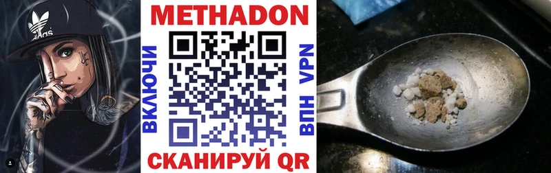 Метадон VHQ  гидра маркетплейс  Первомайск 