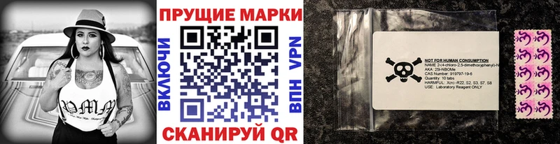 Марки N-bome 1,8мг  Первомайск 